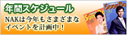 チャレンジ大賞